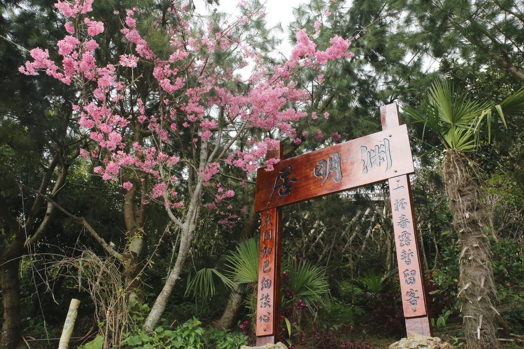 Alishan B&B Yunmingi Fenchihu Habitación foto